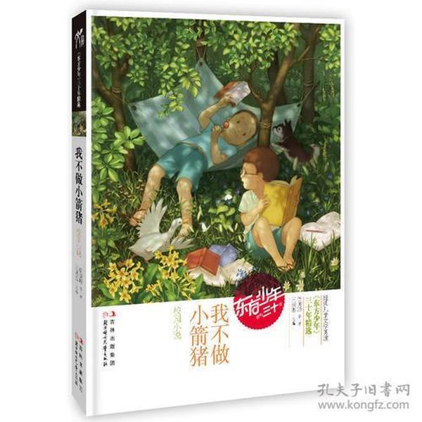 暖阳下的女孩们